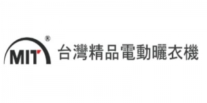 2024. 9/6-9/9 台北國際室內設計家具名床大展暨居家創意用品展 世貿一館參展單位-證緣有限公司(瑪琍歐)-電動曬衣架